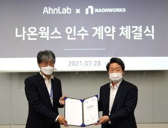 안랩 강석균 대표(우측)와 나온웍스 이준경 대표(좌측)의 인수 계약식 체결 모습