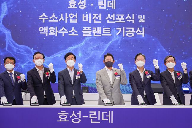 지난 6월 효성화학 용연공장에서 열린 효성-린데 수소 사업 비전 선포 및 액화수소플랜트 기공식 모습. 조현준 효성 회장(왼쪽에서 네번째)이 기념촬영을 위한 포즈를 취하고 있다. ⓒ효성
