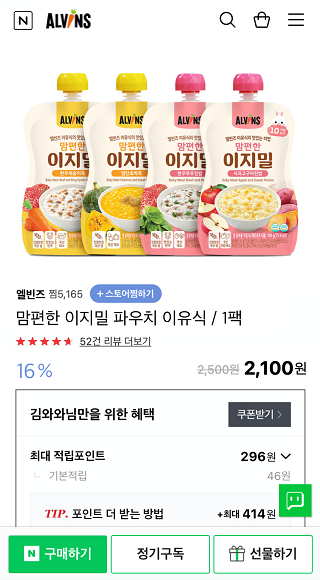 네이버 정기구독 사용자 화면 예시.ⓒ네이버