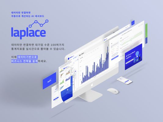 라플라스 이미지