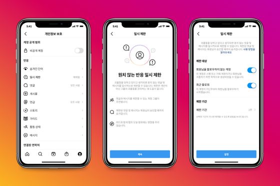 인스타그램은 23일 악성 댓글 및 다이렉트 메시지(DM)로부터 이용자를 보호하기 위한 두 가지 안전 기능을 새롭게 도입했다고 밝혔다.ⓒ인스타그램