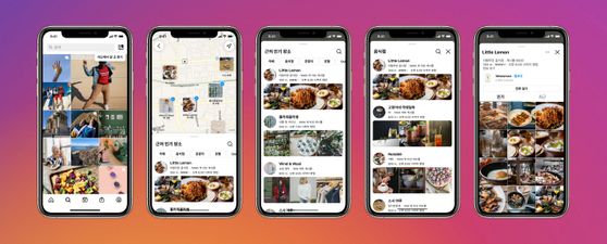 인스타그램은 25일 위치 기반으로 음식점, 카페, 공원 등 인근의 다양한 가볼 만한 곳을 탐색할 수 있도록 돕는 '지도검색' 기능을 출시했다고 밝혔다.ⓒ인스타그램