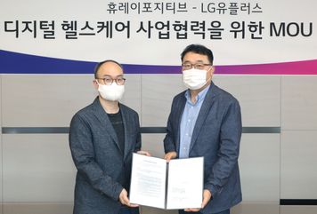 LG유플러스가 휴레이포지티브와 디지털 헬스케어 사업 협약을 체결했다. 휴레이포지티브 최두아 대표(왼쪽)와 LG유플러스 CSO 박종욱 전무가 협약을 체결하는 모습 ⓒLG유플러스