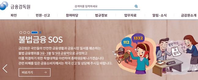 7일 금융감독원이 공개한 '2021년 상반기 금융지주회사 경영실적'에 따르면 금융지주회사의 연결 총자산은 지난해 말 2946조원 대비 141조원(4.8%) 증가한 3087조원을 기록했다. ⓒEBN