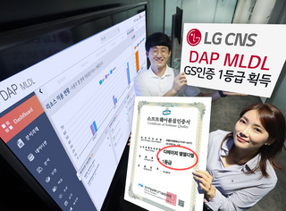 LG CNS 관계자가 GS인증 1등급을 획득한 DAP MLDL을 소개하고 있다.ⓒLG CNS