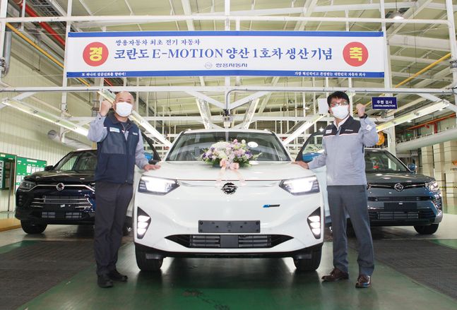 쌍용차의 첫 전기차 코란도 이모션(Korando e-Motion) 양산기념식 에서 정용원 관리인(사진오른쪽)과 정일권 노동조합 위원장이 양산을 축하하며 파이팅을 외치고 있다.ⓒ쌍용차