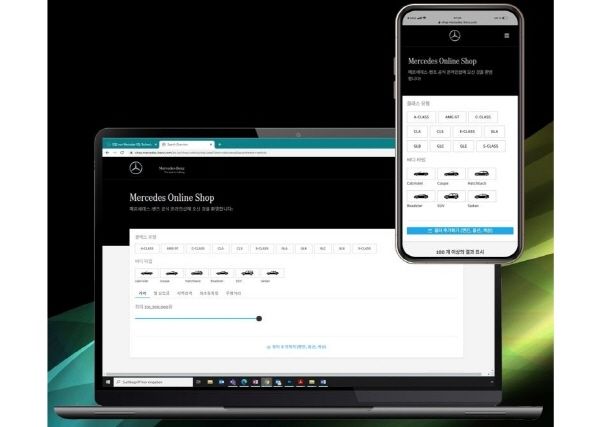 메르세데스 온라인 샵ⓒ메르세데스벤츠코리아