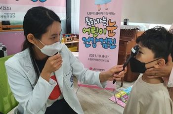 경북 구미시 선산읍에서 미취학아동들을 대상으로 무료 검진을 실시 하고 있는 모습이다.ⓒLG디스플레이