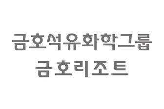 ⓒ금호리조트