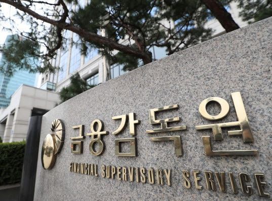 금융당국은 CSM에 영향을 미치는 장기선도금리(LTFR)을 기존 5.2%에서 5.05% 수준으로 내리는 방안을 염두에 두고 있다. ⓒ금융감독원