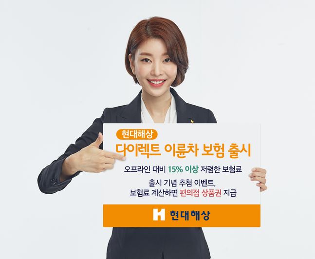 현대해상, 다이렉트 이륜차보험 출시…대면보다 15% 저렴 현대해상, 다이렉트 이륜차보험 출시…대면보다 15% 저렴