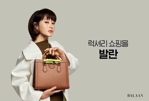 ⓒ발란