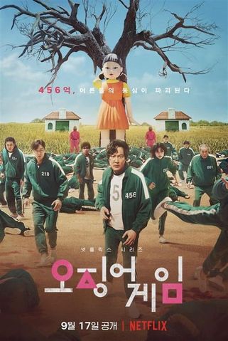 넷플릭스 한국 오리지널 