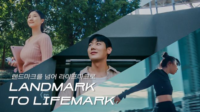 현대건설이 2021년 브랜드 캠페인 '랜드마크 투 라이프마크(Landmark to Lifemark)'를 선보인다.ⓒ현대건설