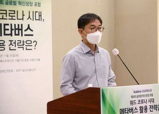 [EBN 메타버스 포럼] 김재열 LG유플러스 위원 "가상경제 시대 개막…메타버스도 제휴 통해 커질 것"