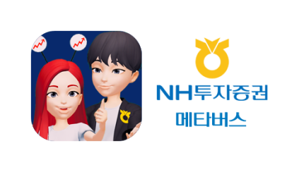 NH투자증권 메타버스. ⓒNH투자증권