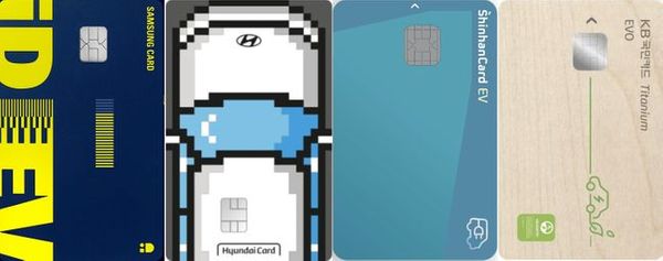 국내에도 전기차 차주들이 늘어나면서 소비자들이 선택할 수 있는 전기차 특화 카드 상품군이 확대되고 있다. (왼쪽부터)삼성 iD EV 카드, 현대 EV카드, 신한카드 EV 카드, KB국민 EVO 티타늄 카드 플레이트 모습. ⓒ각 사 제공