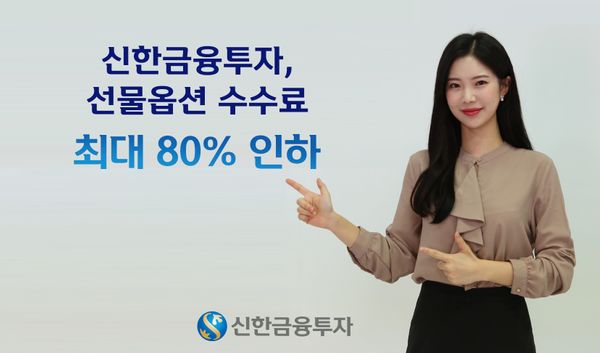 ⓒ신한금융투자