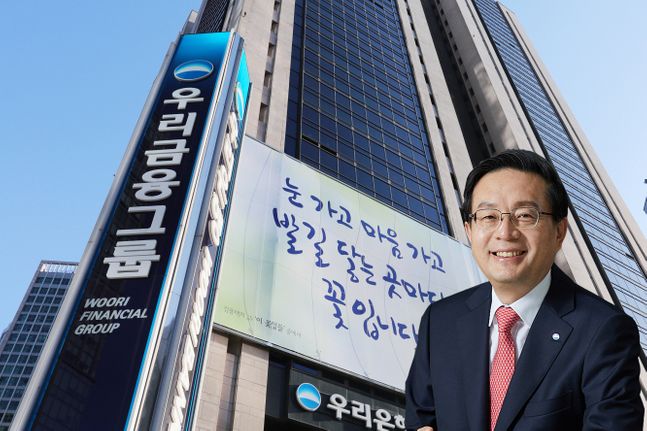 손태성 우리금융그룹 회장. ⓒ우리금융그룹