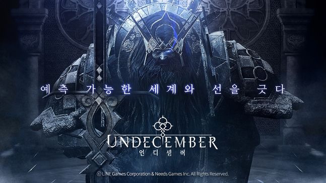 멀티플랫폼 핵앤슬래시 액션 RPG '언디셈버(UNDECEMBER)'ⓒ라인게임즈