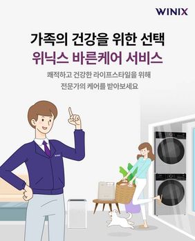 바른케어 이미지