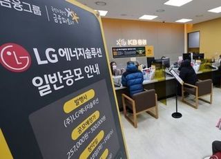 뜨거운 1월 IPO시장…LG엔솔 낙수효과 주목