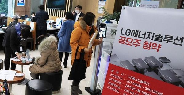 서울 여의도 신한금융투자 영업부에서 고객들이 LG에너지솔루션 공모주 청약과 관련해 상담하고 있다.ⓒ연합