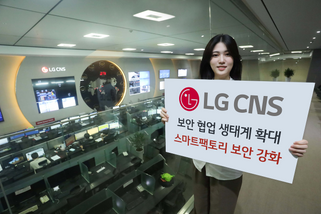 LG CNS 직원이 스마트 보안관제센터에서 스마트팩토리 보안 기업 투자에 대해 소개하고 있다.ⓒLG CNS