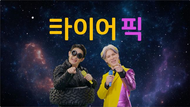 대상타이어 이미지