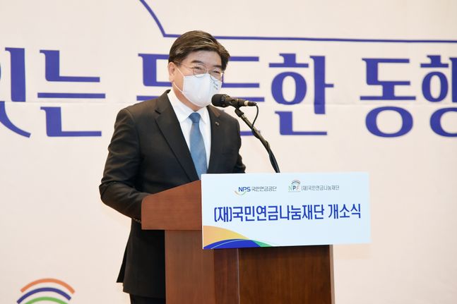 국민연금공단 김용진 이사장이 16일 재단법인 국민연금나눔재단 개소식에서 기념사를 하고 있다.ⓒ국민연금공단