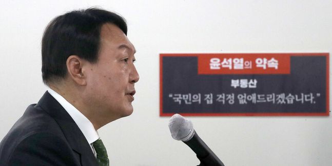 윤석열 정부의 부동산 정책의 가장 큰 특징은 모든 부동산 세금의 과감한 완화다.ⓒ국회공동취재단