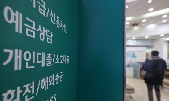 은행들이 최근 대출 한도를 다시 늘리고 금리를 낮추는 등 완화 움직임을 보이고 있다. 사진은 서울의 한 시중은행 내부 모습. 본문과 무관. ⓒ연합