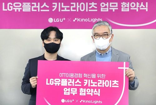 LG유플러스 정수헌 컨슈머부문장(사진 오른쪽)과 키노라이츠 양준영 대표가 기념 촬영을 하고 있다. ⓒLG유플러스