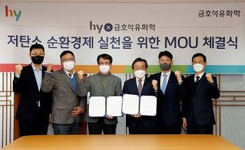 금호석유화학과 hy의 참가자들이 기념촬영을 하고 있다.ⓒ금호석유화학