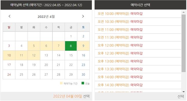 힐스테이트 검단 웰카운티 모델하우스 예약 페이지. 청약일정 내 예약이 모두 마감됐다.ⓒ홈페이지 캡쳐
