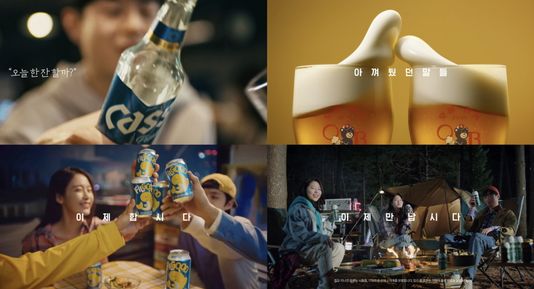 오비맥주의 신규 TV 광고.ⓒ오비맥주