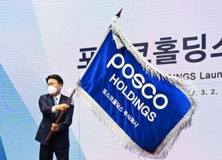 포스코그룹, 53조원 투자·2.5만명 고용…'친환경 소재 기업' 도약