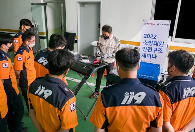 한국토요타자동차 2022 소방공무원 안전구조 세미나 개최 ⓒ한국토요타자동차