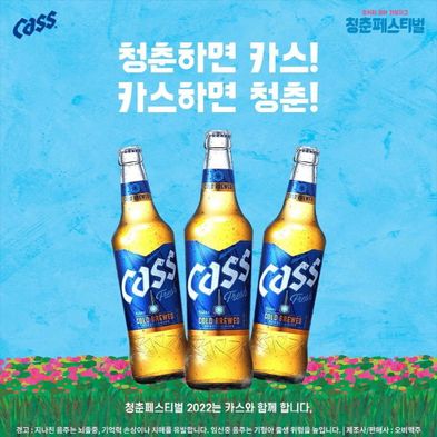 ⓒ오비맥주