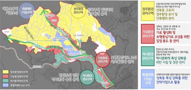 서울 성북구 성북동 일대 개발구상도.ⓒ서울시