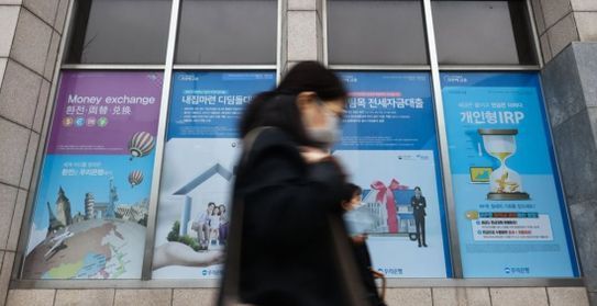 은행들이 최근 대출금리를 잇따라 인하하고 있지만 소비자가 느끼는 체감은 크지 않다. 사진은 서울 시중은행 외벽에 붙은 대출 안내문, 본문과 무관. ⓒ연합