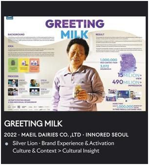 칸 국제광고제에서 은사자상을 수상한 매일유업의 ‘우유안부’ 캠페인 광고. ⓒ매일유업
