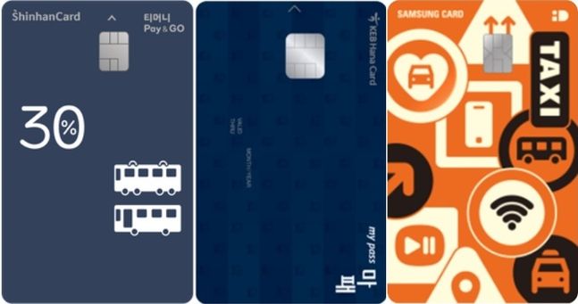 (좌측부터) 티머니 Pay & GO 신한카드, my pass 마패카드, 삼성 iD MOVE 카드 플레이트. ⓒ각 사 제공