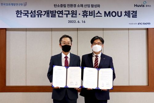 휴비스글로벌 이미지