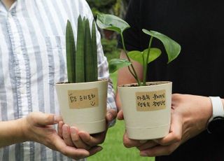 GC녹십자, 임직원 대상 '윤리 화분' 이벤트