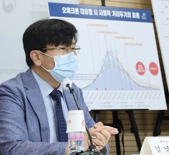 가천의대 예방의학과 정재훈 교수가 28일 충북 청주시 질병관리청에서 중앙방역대책본부 '코로나19 전문가 초청 특집브리핑'에 참석해 오미크론 대유행 시 사회적 거리두기의 효용과 관련해 국민소통단의 질문에 답하고 있다.ⓒ연합뉴스