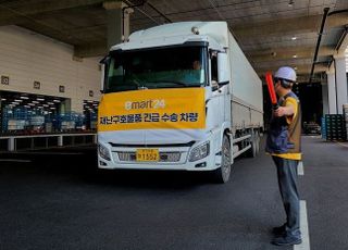 [포토] 신세계그룹, 수해 복구 성금 5억원 지원