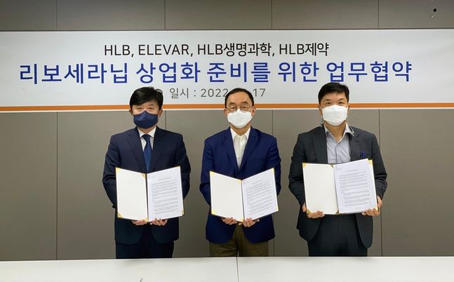 (왼쪽부터) 박재형 HLB제약 대표, 김동건 HLB 대표, 한용해 HLB생명과학 대표가 리보세라닙 상업화 준비를 위한 MOU를 체결했다.ⓒHLB