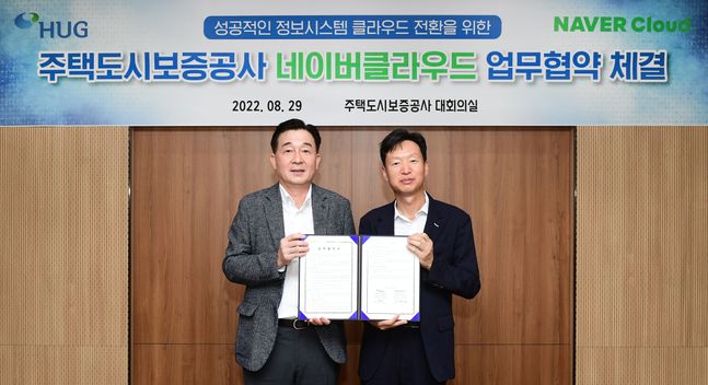 이병훈 HUG 부사장(오른쪽)과 김태창 네이버클라우드 사업총괄이 지난 29 부산국제금융센터 HUG 본사에서 업무협약 체결 후 기념촬영을 하고 있다.ⓒHUG