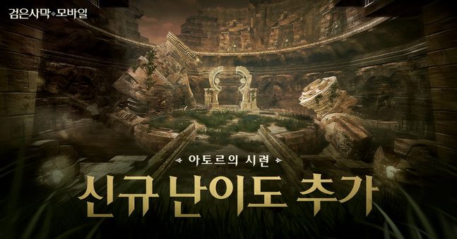 펄어비스가 